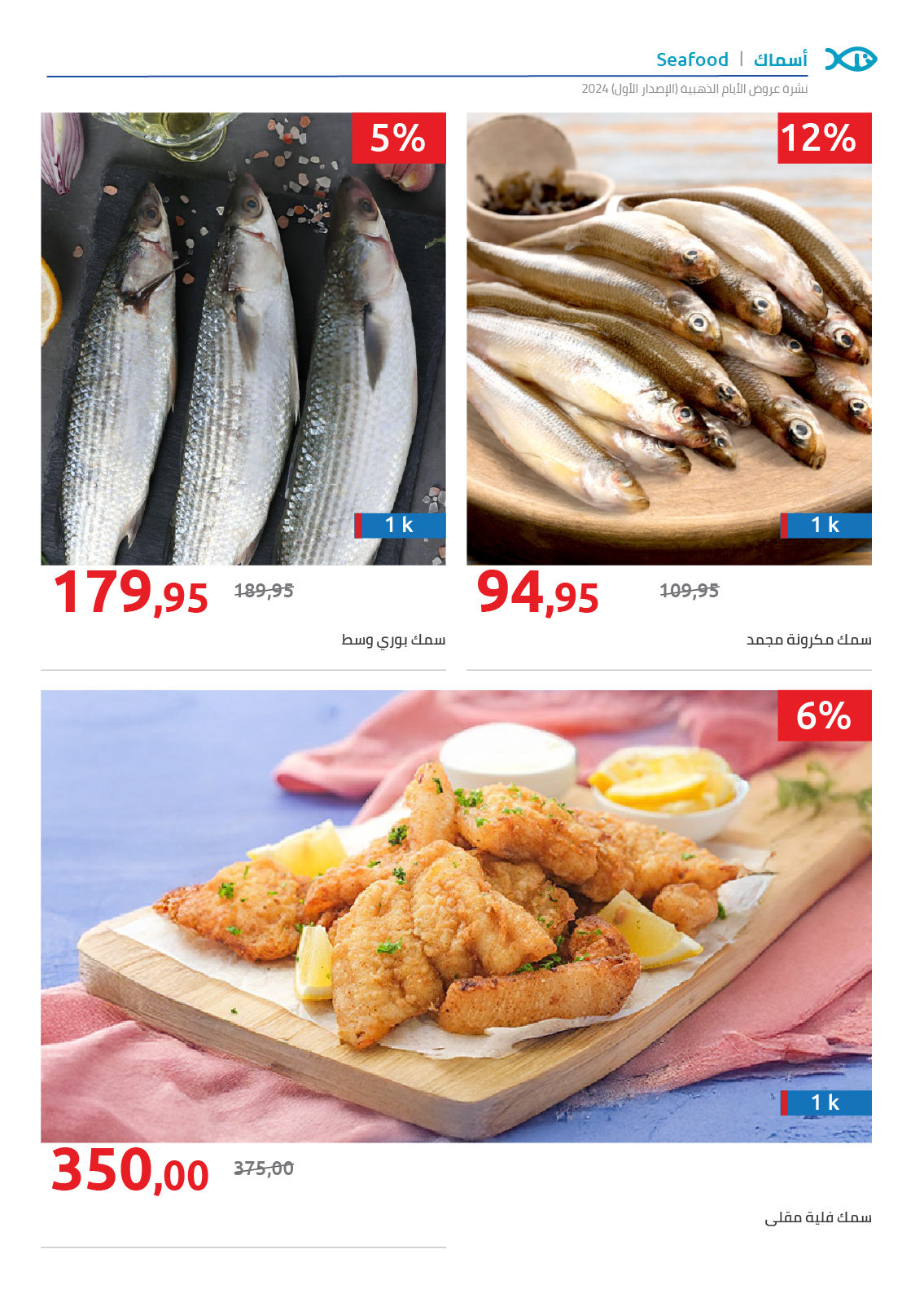 hyper-one offers from 10dec to 17dec 2024 عروض هايبر وان من 10 ديسمبر حتى 17 ديسمبر 2024 صفحة رقم 47